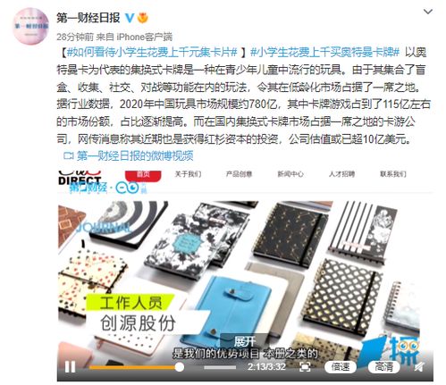 小學(xué)生千元買卡風(fēng)波 奧特曼卡牌熱潮下的消費(fèi)引導(dǎo)與教育反思