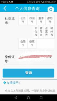 我縣中小學(xué)生社保卡信息采集操作指南
